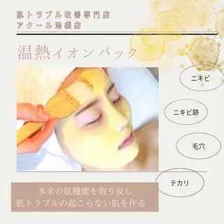 🔥3か月で肌革命 🔥ニキビ専門店のエステ・リラクイメージ