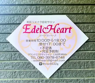 金納 まゆみのエステ・リラクイメージ