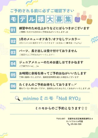 ネイル No8 RYOのネイルデザイン