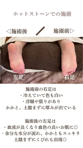 疲労回復 温活サロン❤️‍🔥のエステ・リラクイメージ