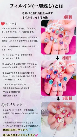 ネイル USAMiMi 🐰💕のネイルデザイン