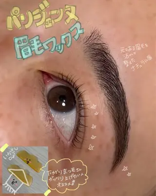 アイブロウ chipie 那覇松山店所属・双 葉の眉毛・アイブロウイメージ