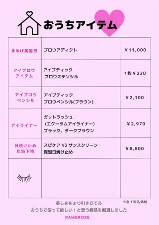 マツエク・マツパ アイブロウ アイラッシュサロン ラメローズのマツエク・マツパデザイン