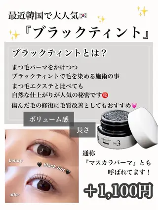 マツエク・マツパ fein. Yukinoのマツエク・マツパデザイン