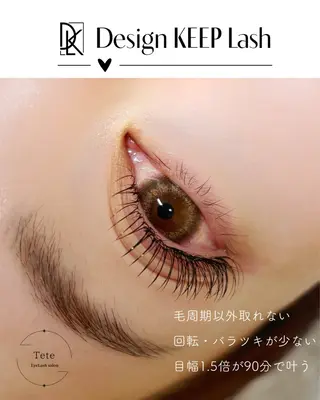 マツエク・マツパ 羽場 那実のマツエク・マツパデザイン