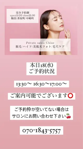 セミロング カラー パーマ ヘアアレンジ メンズ キッズ ネイル マツエク・マツパ アイブロウ Chloe-クロエ- 脱毛/フェイシャルのエステ・リラクイメージ