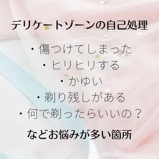 メンズ キッズ 男女同額完全個室脱毛 LEPIA内田のエステ・リラクイメージ