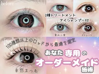 マツエク・マツパ 【パリジェンヌ&マツエク専門店】Lucky U 新小岩店所属・新小岩パリジェンヌ マツエク専門店のマツエク・マツパデザイン