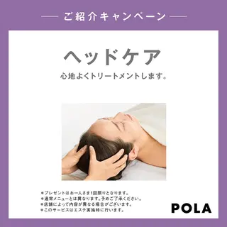 POLA THE BEAUTY 松原店所属・POLA松原店 岡本のエステ・リラクイメージ