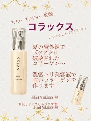 肌質改善サロン 来店プレゼントありのエステ・リラクイメージ