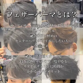 パーマ メンズ 年間2000名担当◎ パーマ職人/仲原佑樹のヘアスタイル