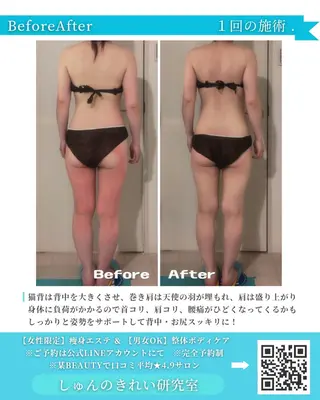 しゅんの きれい研究室のエステ・リラクイメージ