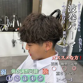 ミディアム パーマ 川崎1メンズパーマ師 🌀岩﨑弘成🌀のヘアスタイル