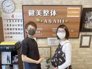 健美整体 ＡＳＡＨＩ【アサヒ】のエステ・リラクイメージ