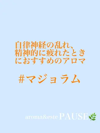 浜野 恵美のエステ・リラクイメージ