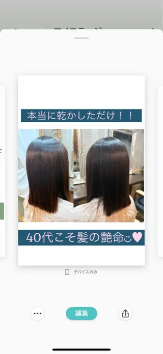 sHioN髪質改善 美髪矯正／ヘア着付けのヘアスタイル