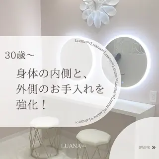 Luana ∞のエステ・リラクイメージ