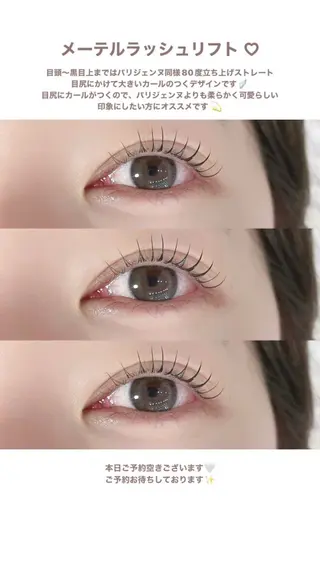 マツエク・マツパ 菊川 えまのマツエク・マツパデザイン