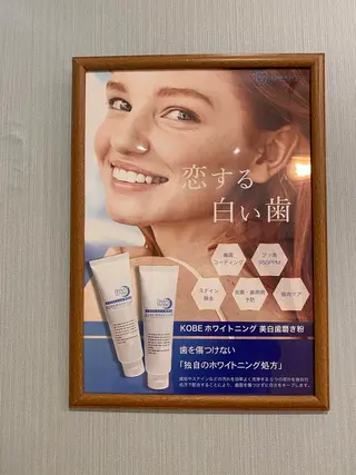 ララホワイトニング  大分駅前店所属・ララホワイトニング 大分駅前店のその他イメージ