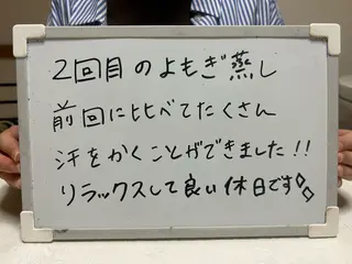 つくば古民家 よもぎ蒸しnicoのエステ・リラクイメージ