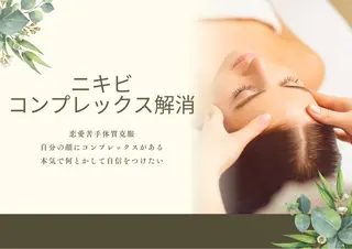 ニキビ体質改善 ダイエット専門店のエステ・リラクイメージ