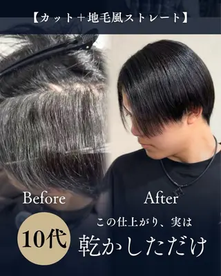 ショート メンズ メンズ縮毛矯正No1 /髪質改善/おおつかのヘアスタイル