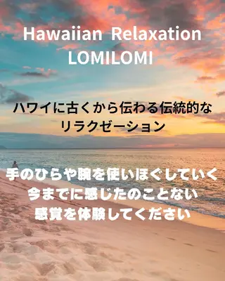 MAHINA所属・MAHINA 🌺KAYO🌺のエステ・リラクイメージ