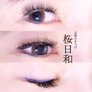 マツエク・マツパ 京都のまつげ桜日和 小島美桜のマツエク・マツパデザイン