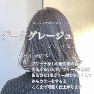 カラー 🔷似合わせのプロ KUMA🔷のヘアスタイル