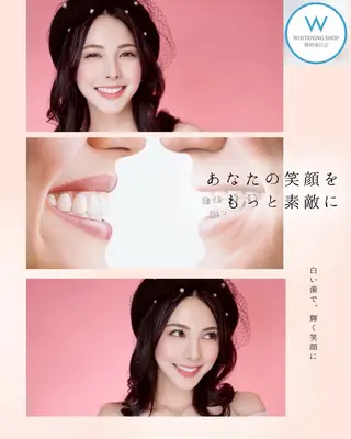 ホワイトニングショップ静岡葵区店所属・ホワイトニング ショップ葵区静岡駅店のその他イメージ