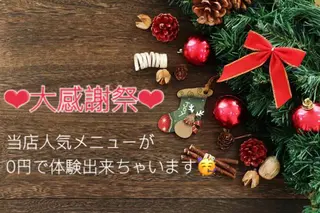 高速脱毛エステ リアンのエステ・リラクイメージ