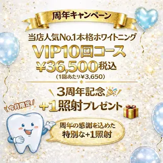 ホワイトニングショップ桜木町店所属・ホワイトニング ショップ桜木町店のその他イメージ