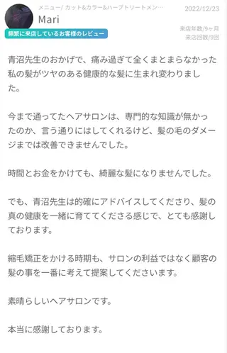 カラー AONUMA HIROAKIのヘアスタイル