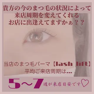 マツエク・マツパ LOKA-HULU  ロカフルのマツエク・マツパデザイン