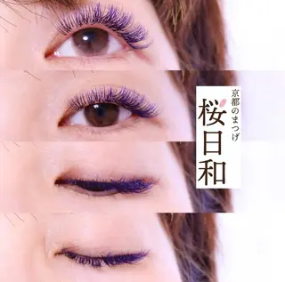 マツエク・マツパ 京都のまつげ桜日和 小島美桜のマツエク・マツパデザイン