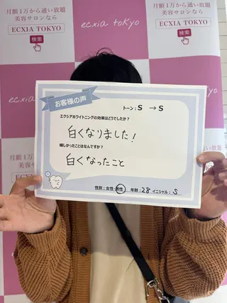 セルフホワイトニング エクシア　京都四条店のその他イメージ