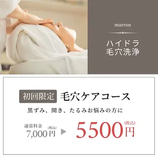 marron所属・痩身ハイパーナイフ ララピールリアボーテのエステ・リラクイメージ