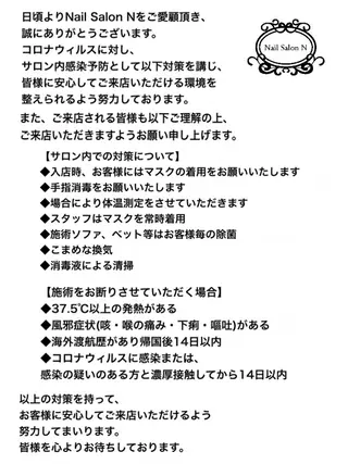 ネイル Nail Salon Nのネイルデザイン