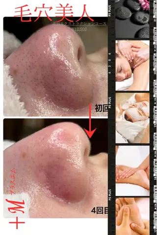 +M所属・竹ノ内 理恵のエステ・リラクイメージ