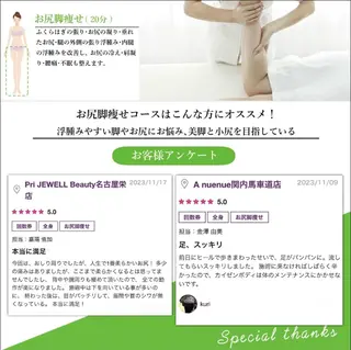 KUBIRE 星ヶ丘店のエステ・リラクイメージ