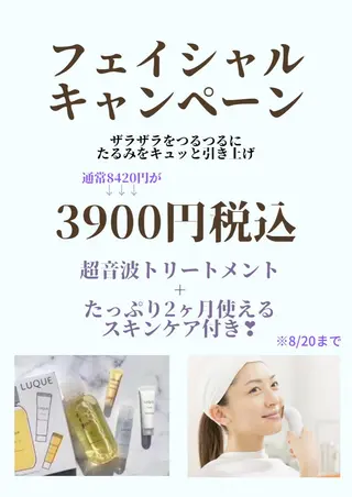 💆‍♀️松田 亜沙美のエステ・リラクイメージ