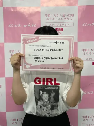 セルフホワイトニング エクシア　京都四条店のその他イメージ