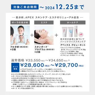 ポーラ･ザ･ビューティ千代田橋店所属・福永 茜のその他イメージ