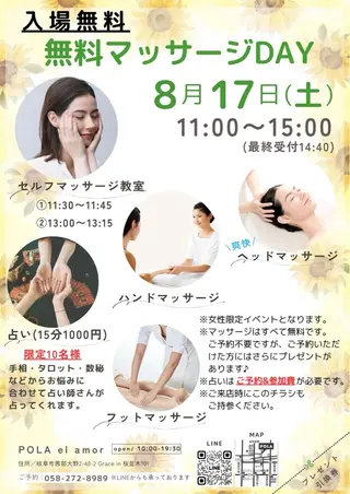 POLA elamor所属・杉本 美紀のエステ・リラクイメージ