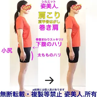 筋膜整体＆小顔矯正 　姿美人.シルエットのエステ・リラクイメージ