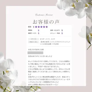 アイブロウ 眉毛×肌質改善🫧 高岳/新栄町✨YUUの眉毛・アイブロウイメージ