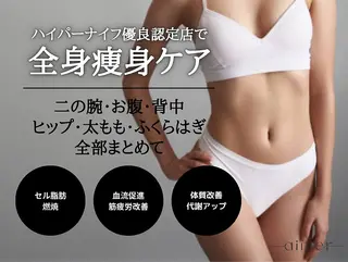 aimer 栄店のエステ・リラクイメージ