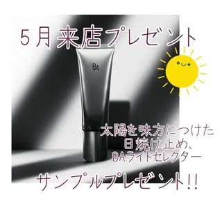 POLA  Miu岸辺店所属・POLA Miu岸辺のエステ・リラクイメージ