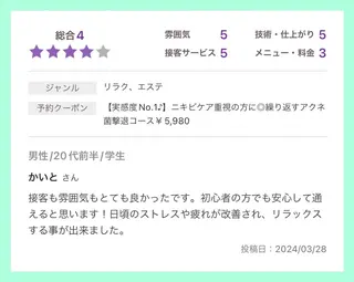 夏までに肌荒れ卒業 するサロン🌻のエステ・リラクイメージ