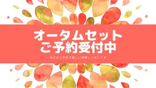 メナードフェイシャルサロン昭和円上所属・メナード昭和円上 いのうえのエステ・リラクイメージ